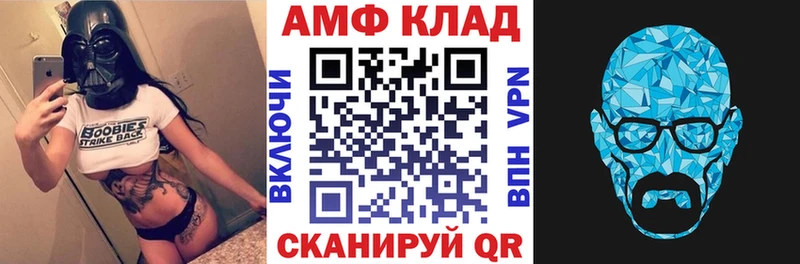 Купить где  Иркутск  АМФ VHQ 