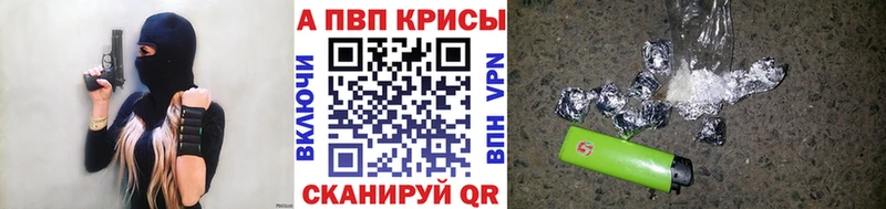 Купить где  Иркутск  Alpha PVP Crystall 