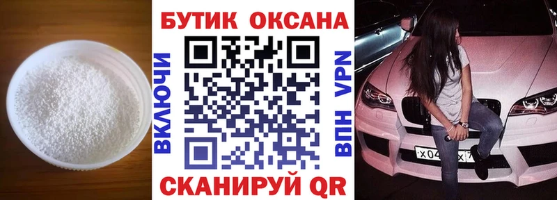 Бутират жидкий экстази  Купить где  Иркутск 
