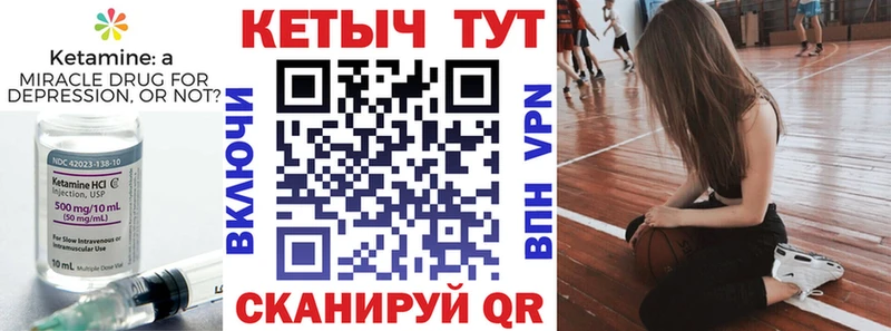 КЕТАМИН ketamine  Купить  Иркутск 